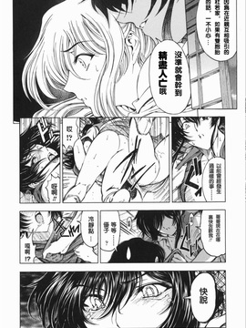 (成年コミック) [中文][瀨奈陽太郎]妹_0139