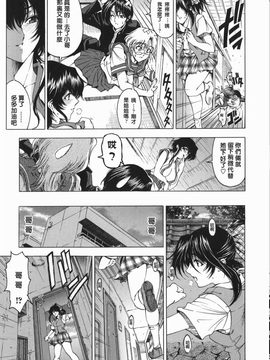 (成年コミック) [中文][瀨奈陽太郎]妹_0140