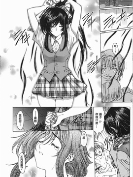 (成年コミック) [中文][瀨奈陽太郎]妹_0143