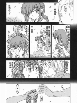 (成年コミック) [中文][瀨奈陽太郎]妹_0144