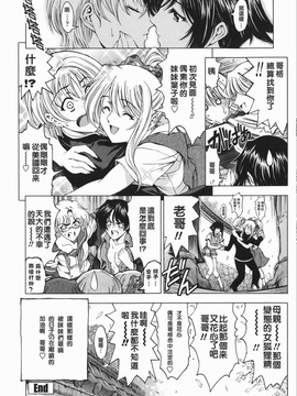 (成年コミック) [中文][瀨奈陽太郎]妹_0147