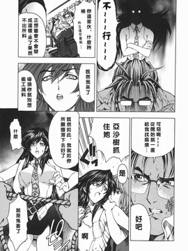 (成年コミック) [中文][瀨奈陽太郎]妹_0168