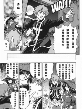 (成年コミック) [中文][瀨奈陽太郎]妹_0194