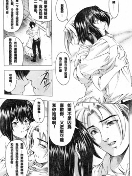 (成年コミック) [中文][瀨奈陽太郎]妹_0241