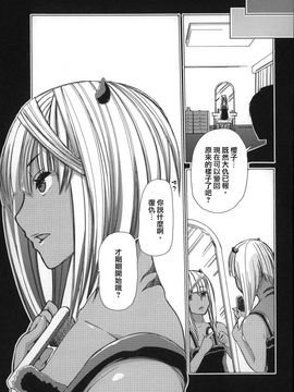 [チキコ] 獣姦肉便器 かすみ_082