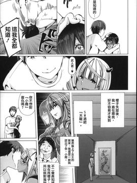 [チキコ] 獣姦肉便器 かすみ_134