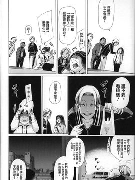 [チキコ] 獣姦肉便器 かすみ_137