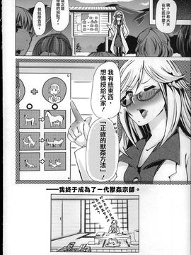 [チキコ] 獣姦肉便器 かすみ_197