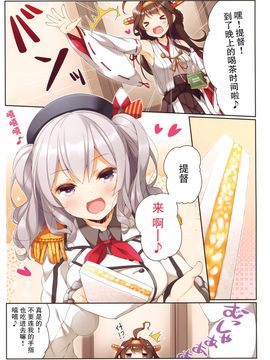 (C89) [SEQMED (ユメのオワリ)] over QMR 16 (艦隊これくしょん -艦これ-)[屏幕髒了漢化]_05_img004