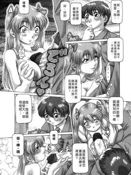 [type90]ああ、七濑さま_016