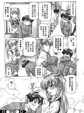 [type90]ああ、七濑さま_022