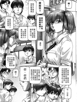 [type90]ああ、七濑さま_025