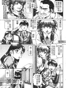 [type90]ああ、七濑さま_072