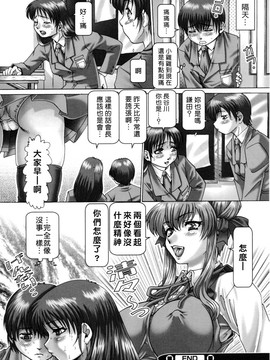 [type90]ああ、七濑さま_102