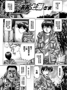 [type90]ああ、七濑さま_103