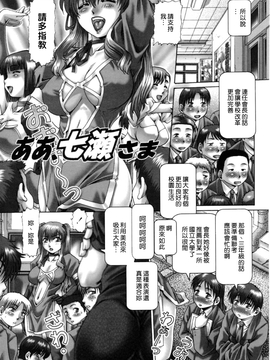 [type90]ああ、七濑さま_136