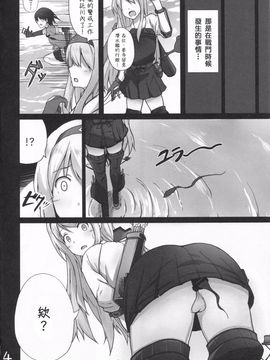 (C86) [ジャニストイレ (水洗トイレ)] 堕ち鶴パラサイト 上 (艦隊これくしょん -艦これ-) [23p]_004