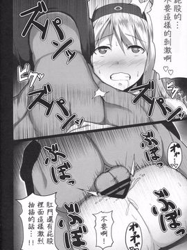 (C86) [ジャニストイレ (水洗トイレ)] 堕ち鶴パラサイト 上 (艦隊これくしょん -艦これ-) [23p]_018