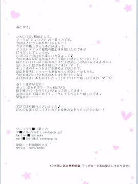 (サンクリ2015 Autumn) [ショコラテ (一葉モカ)] 艦むすきせかえ桃色日誌 (艦隊これくしょん -艦これ-)_14