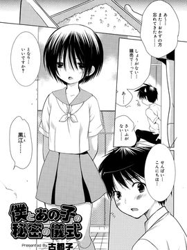 [雑誌] ジューシー No.10 2015年7月_P139