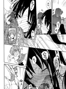 [雑誌] ジューシー No.10 2015年7月_P212