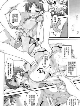 [脸肿汉化组] (C89) [ろ～たり～Engine (神無月元史)] チマハメ (ご注文はうさぎですか)_img (17)