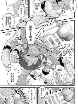 [脸肿汉化组] (C89) [ろ～たり～Engine (神無月元史)] チマハメ (ご注文はうさぎですか)_img (18)