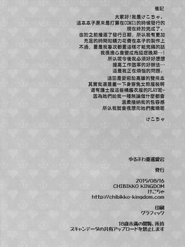 (C88) [CHIBIKKO KINGDOM (けこちゃ)] ゆるふわ重巡愛宕と高雄 (艦隊これくしょん -艦これ-)_27