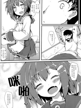 [脸肿汉化组] (C89) [ねちょらぽっど (なんぷぅ)] 雷が傍にいる日常 (艦隊これくしょん -艦これ-)_21