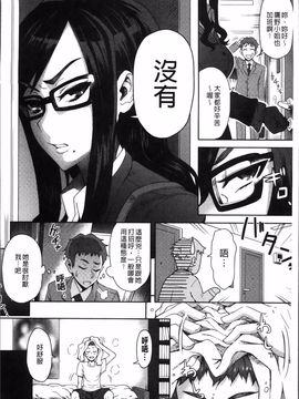 [伊藤エイト] MILK DIP_033