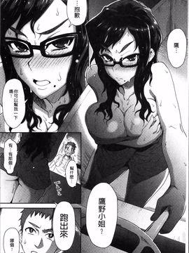 [伊藤エイト] MILK DIP_035