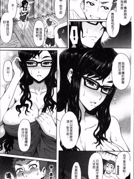 [伊藤エイト] MILK DIP_037