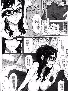 [伊藤エイト] MILK DIP_038