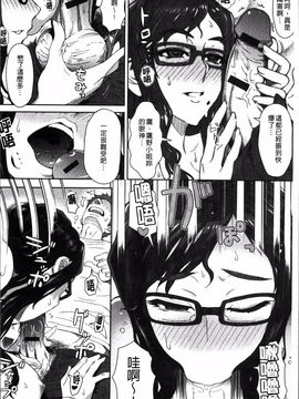 [伊藤エイト] MILK DIP_039