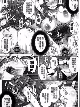 [伊藤エイト] MILK DIP_159