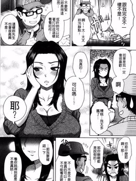 [伊藤エイト] MILK DIP_182