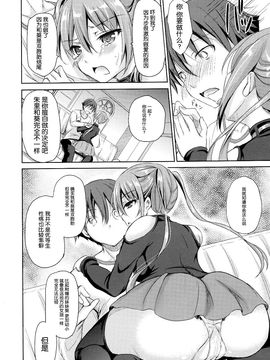 (C89) [こんさば (姫野こもも)] それは残酷な悪魔の蜜(3)[脸肿汉化组]_10_img008