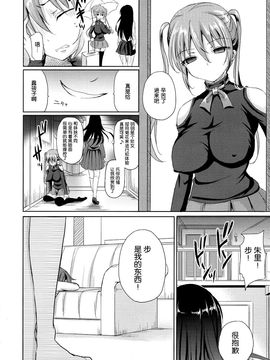 (C89) [こんさば (姫野こもも)] それは残酷な悪魔の蜜(3)[脸肿汉化组]_26_img027_