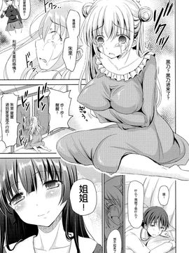 (C89) [こんさば (姫野こもも)] それは残酷な悪魔の蜜(3)[脸肿汉化组]_27_img028