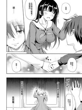 (C89) [こんさば (姫野こもも)] それは残酷な悪魔の蜜(3)[脸肿汉化组]_28_img029