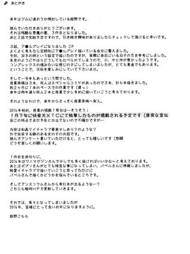 (C89) [こんさば (姫野こもも)] それは残酷な悪魔の蜜(3)[脸肿汉化组]_29_img030