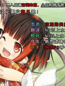 (C89) [こんさば (姫野こもも)] それは残酷な悪魔の蜜(3)[脸肿汉化组]_32__