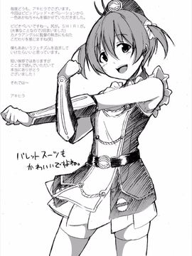 [スタジオヌンチャク (アキヒラ)] 一色あかね 生ハメガチ撮り連続射精 (ビビッドレッド・オペレーション) [DL版]_18