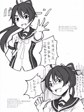 [スタジオヌンチャク (アキヒラ)] 一色あかね 生ハメガチ撮り連続射精 (ビビッドレッド・オペレーション) [DL版]_19
