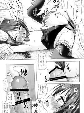 (C88) [ノラネコノタマ (雪野みなと)] まじかる★こんぱにおん_10