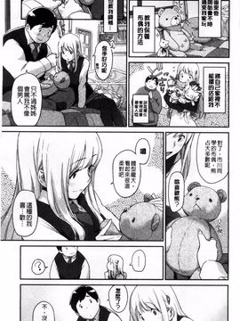 [三巷文] こんなこと_109