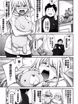 [三巷文] こんなこと_111