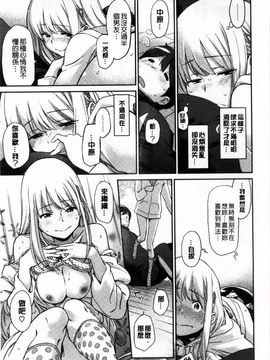 [三巷文] こんなこと_115