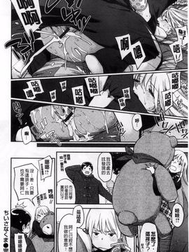 [三巷文] こんなこと_120