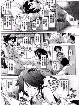 [三巷文] こんなこと_229